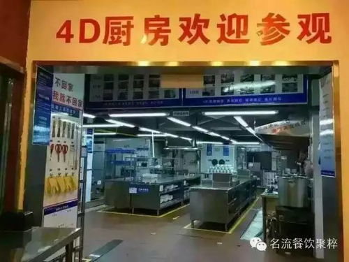 食安中国 餐饮酒店4D食品安全现场管理体系与餐饮服务优化实践