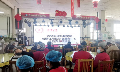 饮食服务中心与校安全保卫处联合开展食品安全及消防安全专题培训，聚焦饮料及茶叶批发管理